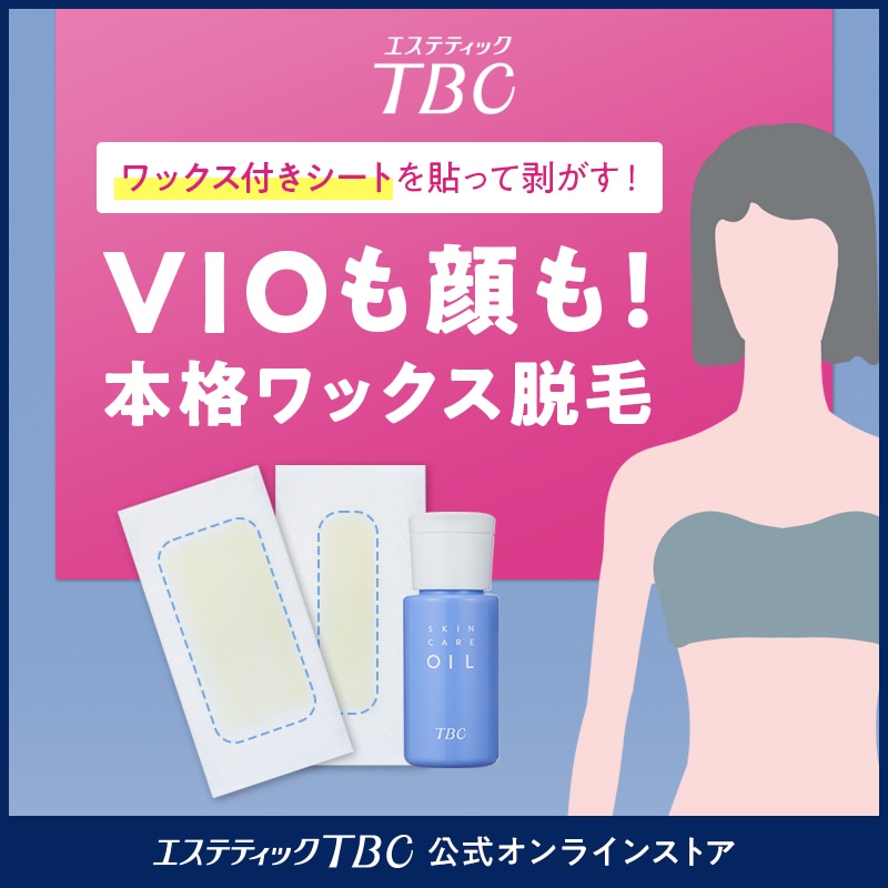 【5本セット】ワックス脱毛後のお肌ケアに最適なスクラブ ワックス脱毛後のスクラブの必要性 | 豊川市／ブラジリアン