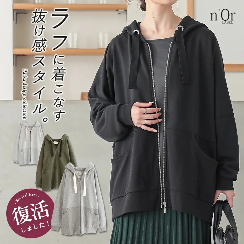 パーカー 長袖 レディース トップス スウェット 裏毛 羽織り ジップアップ フーディー フード付き 大きめハトメ レイヤード 重ね着 無地 配色 綿混 ゆったり お尻が隠れる 秋 冬 春 オシャレ
