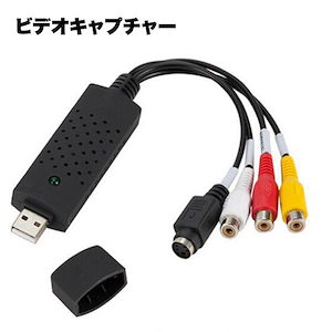 ビデオキャプチャー usb2.0対応 AV gv-usb2 キャプチャーボード VHS 8mm BD DVD 保存 Windows Mac Vista PC 周辺機器 アクセサリ