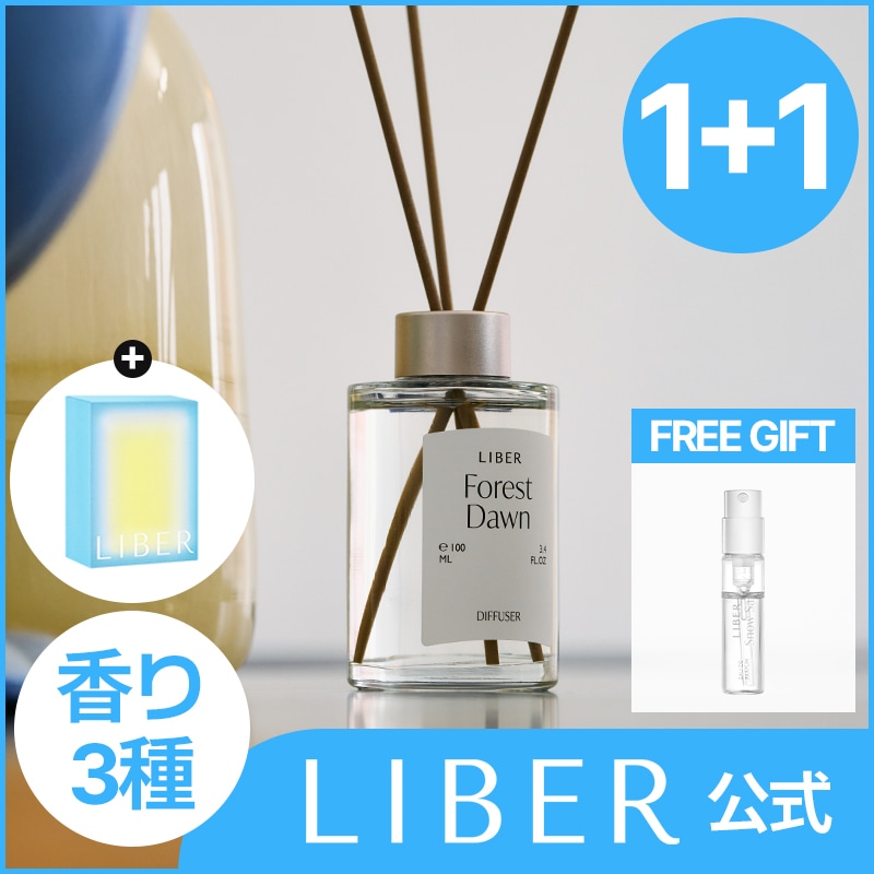Qoo10] LIBER 【公式】【1+1プレミアムディフューザー : 日用品雑貨
