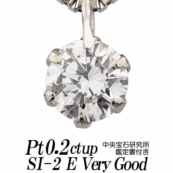 買得 0.2ct 一粒 ダイヤモンドネックレス up プラチナ900 GOOD EカラーVERY SI-2 ネックレス 商品No. CARAT  COLOR:No.8 0.220ct Eカラー - flaviogimenis.com.br