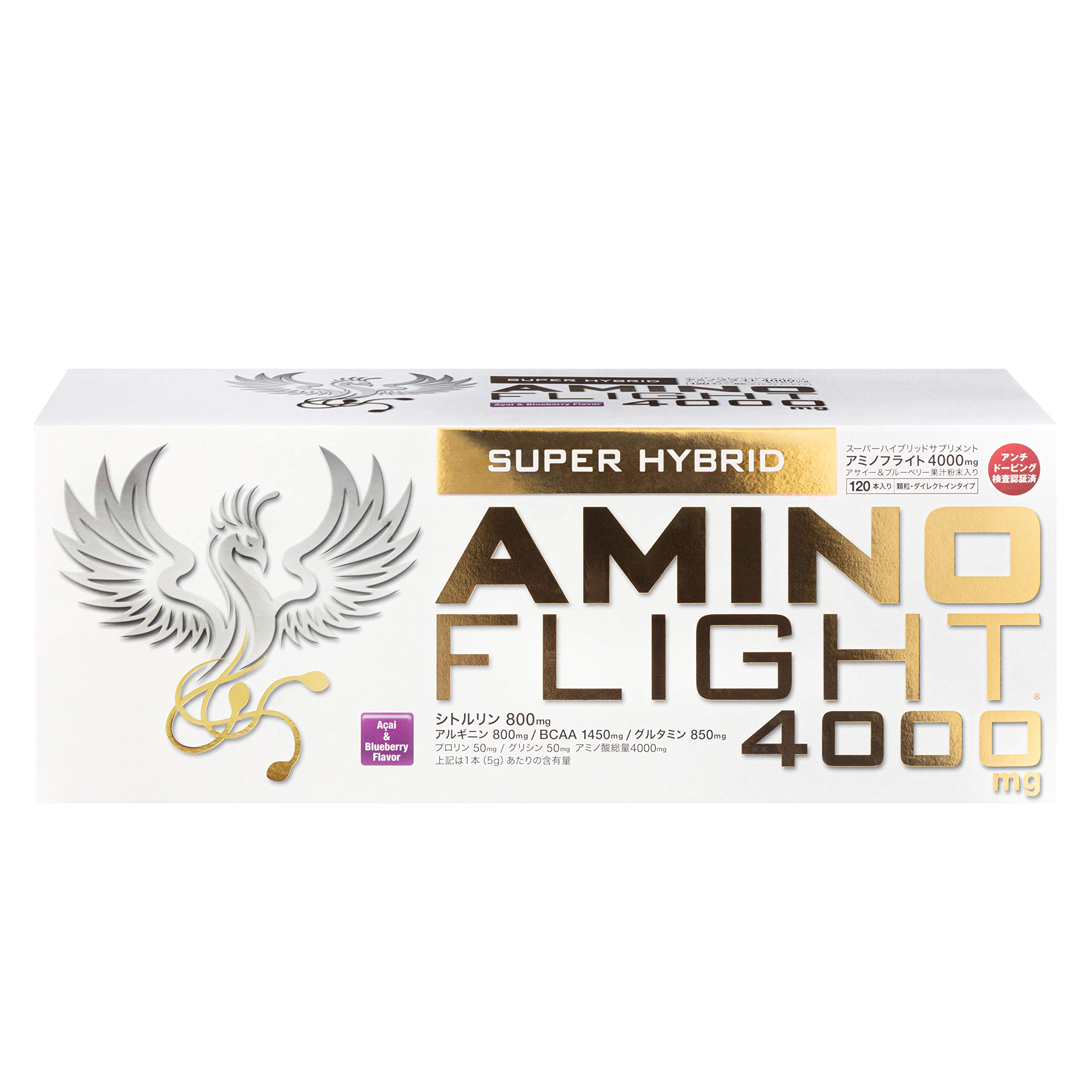 アミノフライト4000mg 5g×120本入り アサイー＆ブルーベリー風味 顆粒タイプ