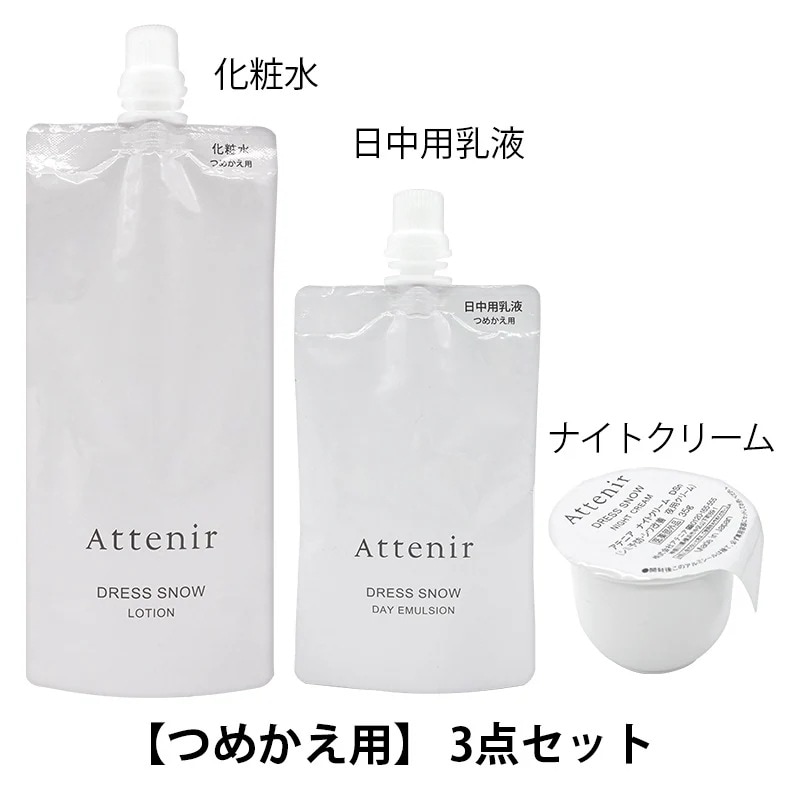 ドレススノー　ローション/デイエマルジョン/ナイトクリーム　レフィル　セット