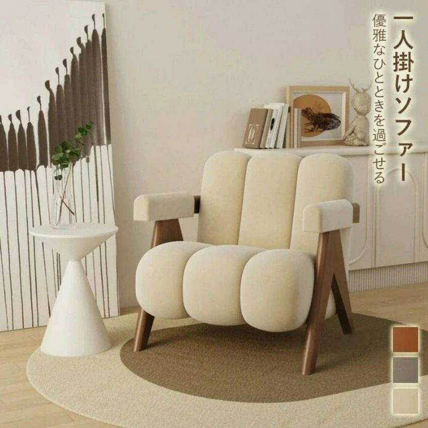 送料無料 一人掛け コンパクトソファ 一人用 ひとりがけ おしゃれ 北欧 コンパクト ゆったり かわいい 韓国インテリア シンプルインテリ