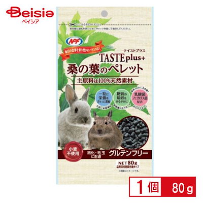 他サイト： ＮＰＦ　テイストプラス　桑の葉のペレット　８０ｇ　補助食　おやつ　うさぎ　ハムスター　モルモット　デグー　グルテンフリー　ＣＲＣ50―20―23―10―00の商品画像