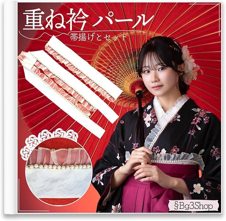 重ね衿 パール レース 帯揚げセット 振袖 襟 卒業式 袴 伊達襟 重ね襟 襟飾り(ホワイト)