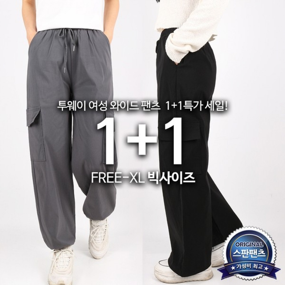 (Most Gentleman) GTMA 女性用ワイドストリングパンツフォーシーズンズツーウェイジョガーカーゴウエストバンディングスパンロングポケットオーバーフィット