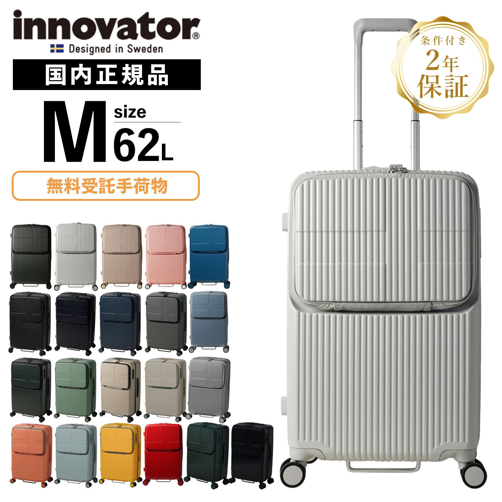 正規品 スーツケース Mサイズ フロントオープン キャリーバッグ キャリーケース ストッパー付き 62L メンズ レディース ハードケース ファスナー 4～6泊 軽量 旅行 大容量 ブランド