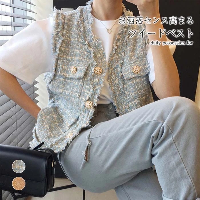 ジレ レディース トップス ベスト ジャケット 秋冬 袖無し ノースリーブ フロントボタン 前開き ツイード ツイードベスト Vネック 羽織り ポケット 大きいサイズ ゆったり きれいめ 上品30%ま