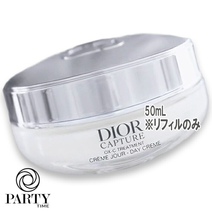 Dior カプチュール クレーム 50mL リフィル