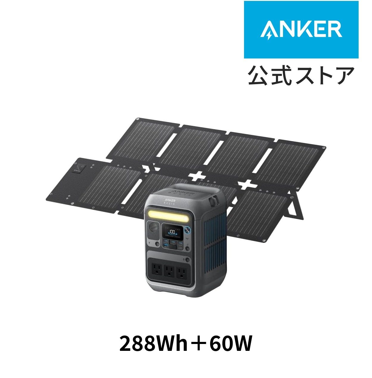 Anker Solix C300 Portable Power Station with Anker Solix PS60 Compact Portable Solar Panel