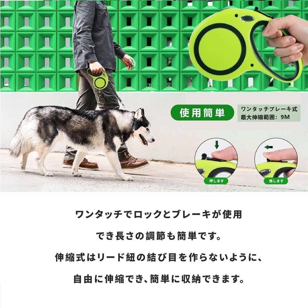 犬用リード 伸縮犬用リード 愛犬用リード 自動巻き取り 巻き取り式 ペットリード 自動伸縮リード 調節可能 長さ9M 荷重50KG お出かけ 滑り止め 散歩 安全性 耐久性 ペット用品 グリーン jt