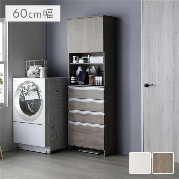 ランドリーチェスト 選べる4サイズ 60cm幅 グレージュ 汚れに強いメラミン加工 サニタリーチェスト 隙間収納 ラック 洗面所 薄型 スリム 組立品