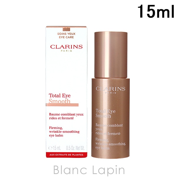 クラランス CLARINS トータルアイスムース 15ml アイケア [064234/012853]