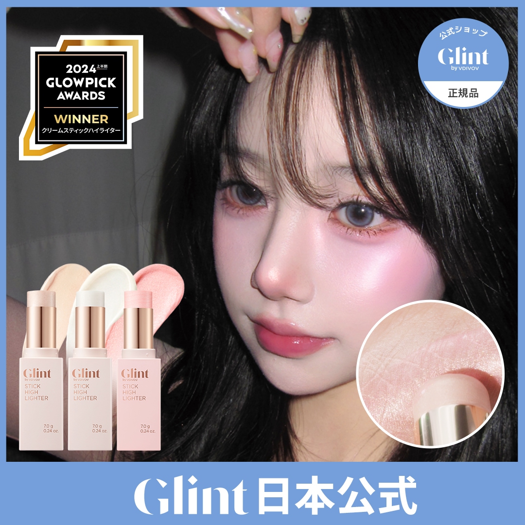 Qoo10] Glint 【公式】グリント スティックハイライター