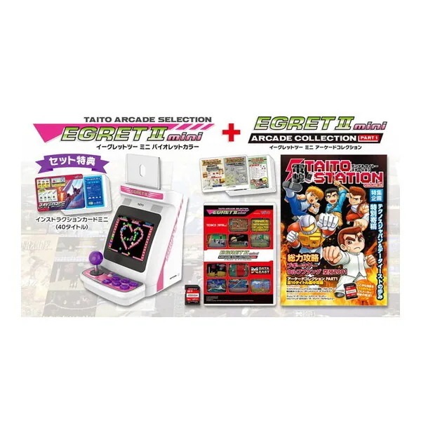 TAS-S-008 イーグレットツーミニバイオレットカラー+アーケードコレクションPART1セット ゲーム機本体+ソフト