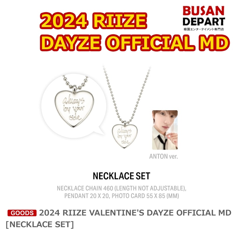 [即日-Y] [NECKLACE SET] 2024 RIIZE VALENTINES DAYZE OFFICIAL MD