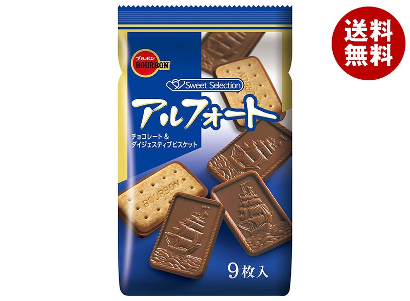 ブルボン アルフォート 9枚×10袋入×(2ケース)