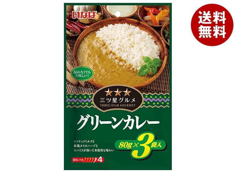 いなば食品 三ツ星グルメ グリーンカレー 240g×16個入×(2ケース)