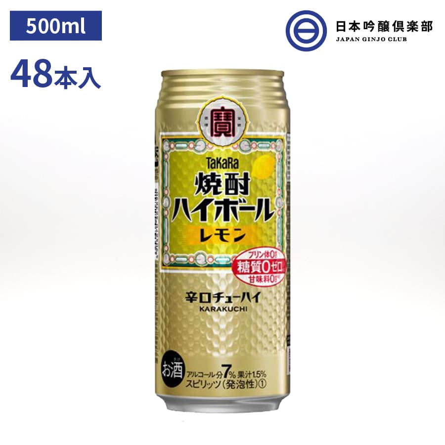 売れ筋がひ！ レモン 焼酎ハイボール タカラ 7度 2ケース x 24本入り 500ml チューハイ - flaviogimenis.com.br