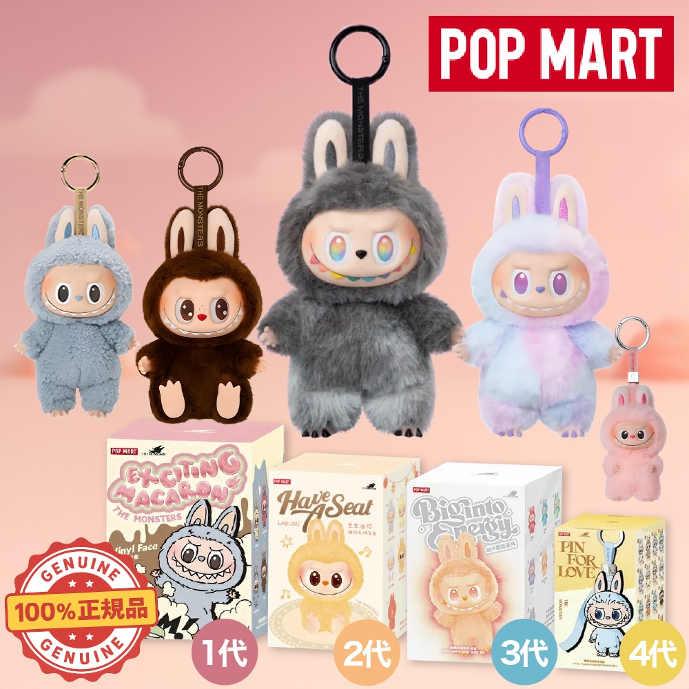 【即納！100%正規品 未開封 ブライドボックス】POP MART ぬいぐるみ アソート THE MONSTERS Big into Energy ブラインドボックス ポップマー