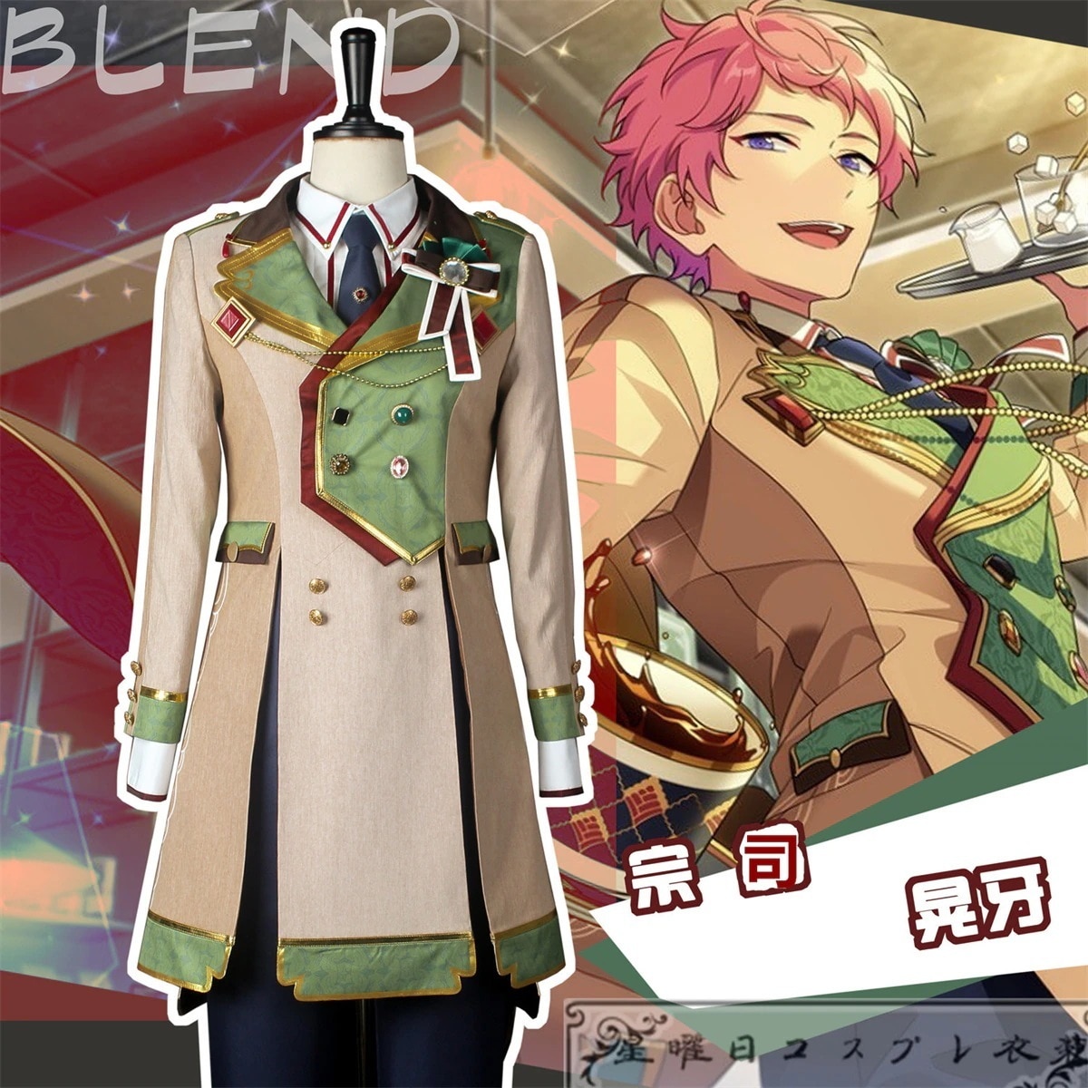 【期間限定】ES あんさんぶるスターズ スカウト BLEND+ 斎宮宗 朱樱司 葵 ゆうた 青葉つむぎ 大神晃牙 コスプレ衣装 コスチューム ハロウィン品質良い 店舗お勧め