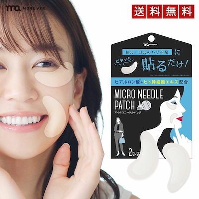 Amazon.co.jp: MOREAGE マイクロニードル プレミアム ヒト幹細胞
