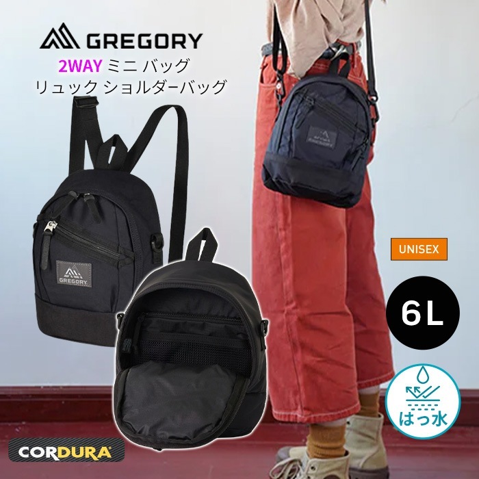 【SHOPクーポンあり】メンズ レディース バッグ 2WAY ショルダー リュック 軽い おしゃれ 頑丈 はっ水 通勤 通学 アウトドア 黒 プレゼント