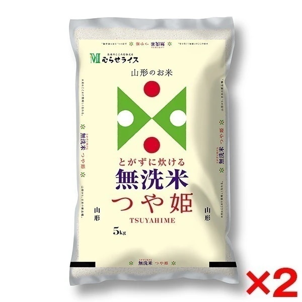 令和七年度産 山形県産 つや姫 無洗米 10kg(5kg×2) メーカー直送