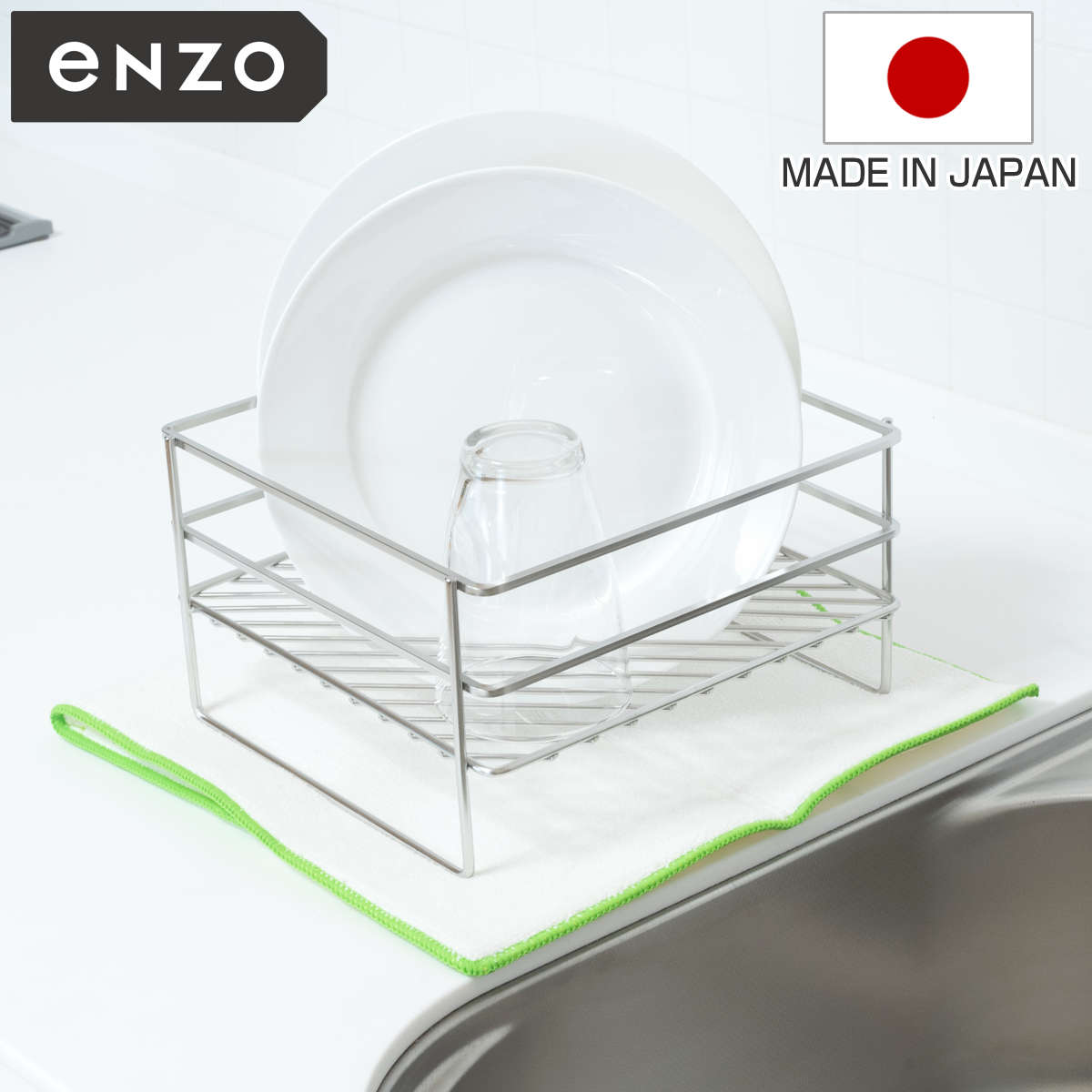 水切りラック enzo コンパクト 水切りかご 大皿対応 ディッシュラック 水切りバスケット 水切り エンゾウ 日本製 1段 オールステンレス 流れる シンク 洗い物 食器洗い 乾燥 大皿 7,568円