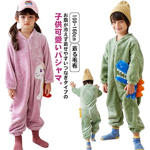 ロンパース 防寒 カバーオール　パジャマ キッズ 冬 モコモコ 子供服 あったか 部屋着 セットアップ 着ぐるみ つなぎ ボア 男の子 女の子 ルームウエア 防寒 フード付き ふわふわ もこもこ 着る