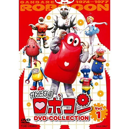 ロボコン ／ がんばれ!!ロボコン DVD-COLLECTION VOL.1 (DVD) DYTD-3129