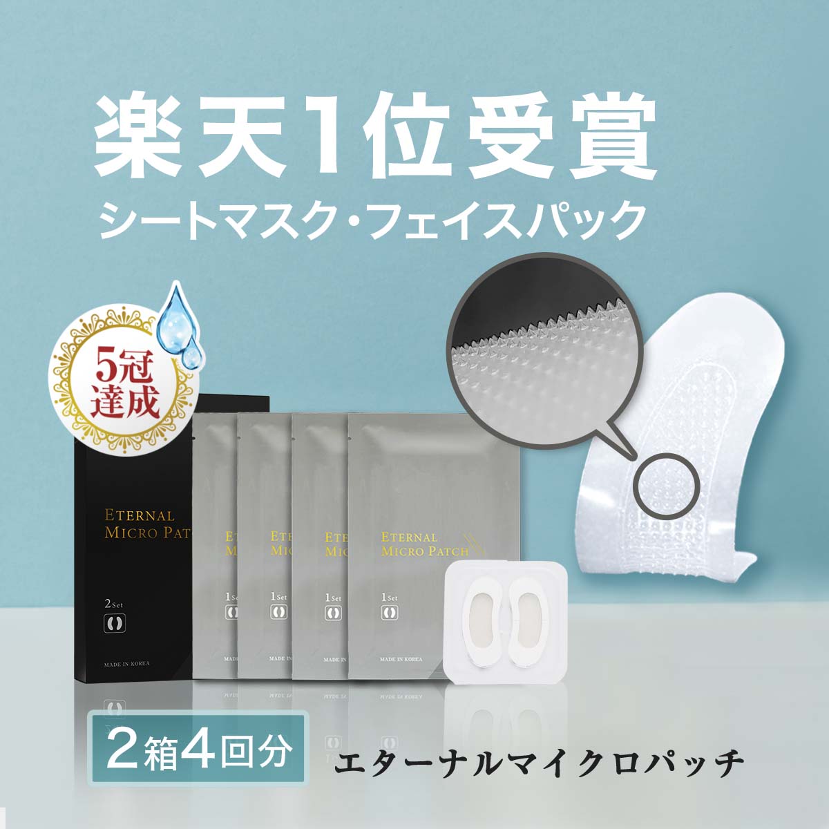 新品未使用】ヒアルエイド 2箱 新品未使用】北の快適工房 ヒアロエイド