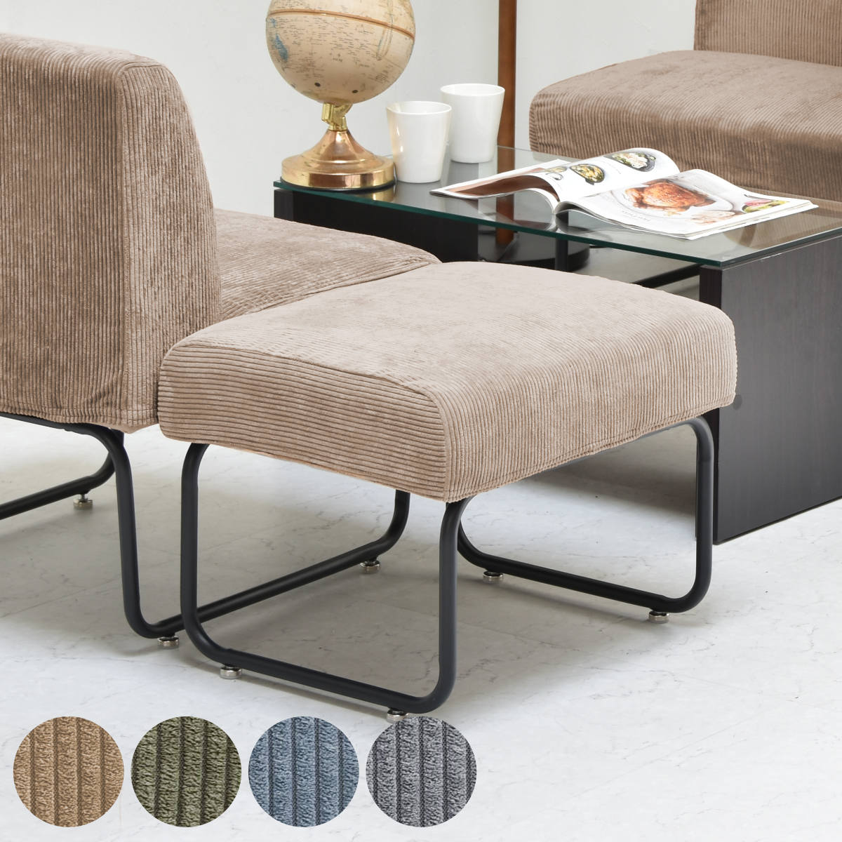 オットマン 座面高42cm スツール コーデュロイ 足置き フットレスト 椅子 チェア 洗えるカバー 背もたれなし スチール 脚 おしゃれ 10,771円