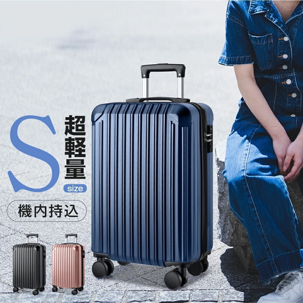 [迅速な出荷]ケース 機内持ち込み キャリーケース キャリーバッグ Sサイズ 超軽量 キャリーバッグ キャリーケース ハードケース 1-3日用 TSAロック 泊まる 大容量 トランク 修学旅行 海外