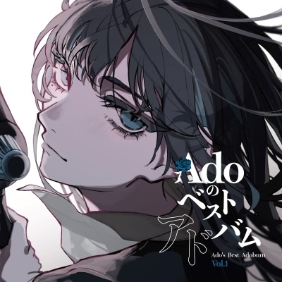 Ado Adoのベストアドバム Vol.1 (2枚組/重量盤レコード) 限定盤 新品未開封