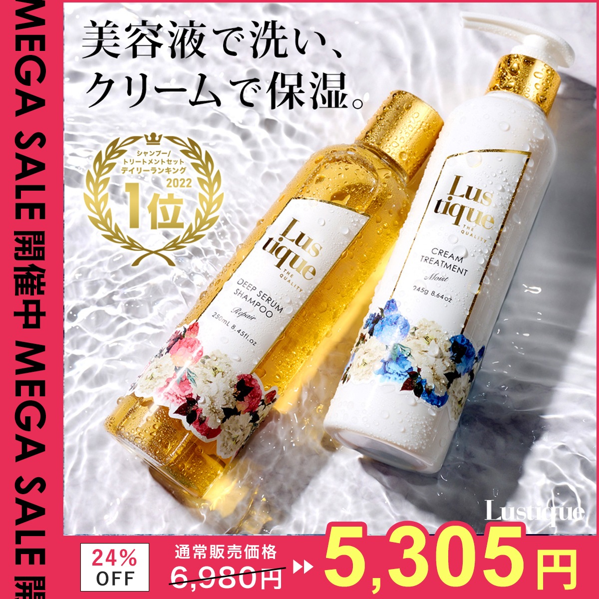 [セット] 美容液シャンプー 250ml & クリームトリートメント 245g 美容室専売品 サロン 香水シャンプー 高級 アミノ酸 ノンシリコン コンディショナー ダメージケア ハリコ