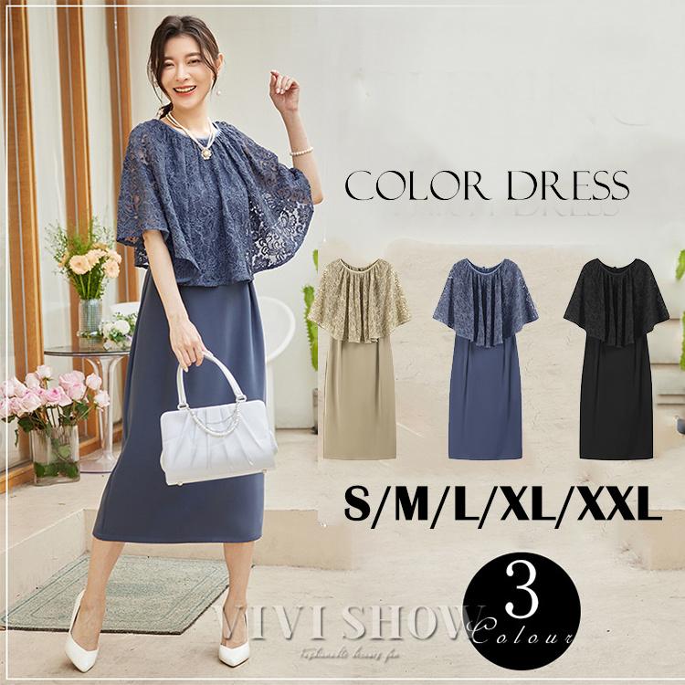 ワンピース パーティードレス 結婚式 ロング 大きいサイズ お呼ばれ レース フリル ドレス 膝丈 きれいめ 楽チン 女子会 食事会 デート