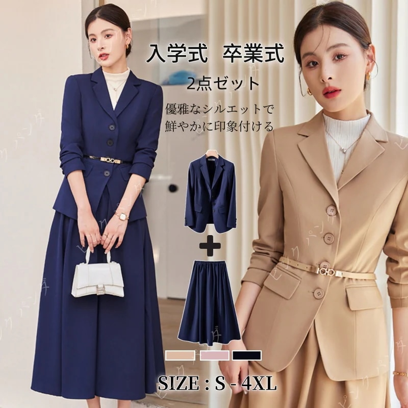 新作 気質 スーツ セットアップ卒業式 髙品質大きいサイズ スーツ セットアップ レディース ワンピース二点セット 長袖 フォーマル ビジネススーツ ママ スーツ入園式 入学式 卒園式ジャケット