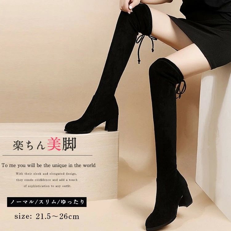 ニーハイブーツ ロングブーツ レディース 女性 ブーツ スエード ヒール3cm 6cm 8cm 美脚 細見え ゆったり 疲れない 痛くない 歩きやすい 防寒 韓国 大きいサイズ 靴 シューズ 軽量 お