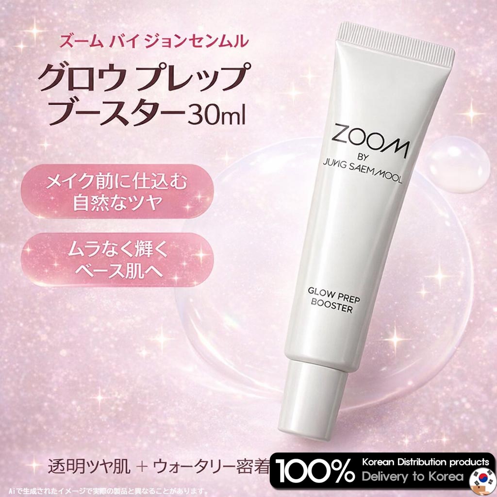 Qoo10] ジョンセンムル ズーム バイ ジョンセンムル 光プレップ