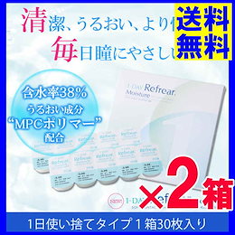 【2箱セット】 コンタクトレンズ ワンデーリフレアモイスチャー 38 1箱30枚 -0.50~-10.50 BC:8.7mm 1-DAY Refrear 1日使い捨て