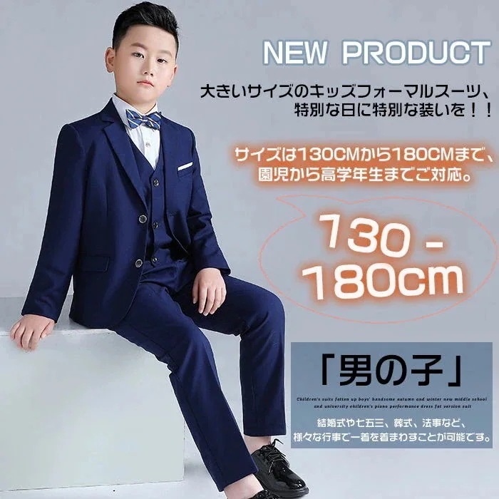 七五三 スーツ 卒業式 フォーマル 卒園式 小 入園式 キッズ 結婚式 キッズスーツ 男の子 子供スーツ 入学式 7点セット ベビースーツ 子供服 フォーマルスーツ 発表会 こども スーツ