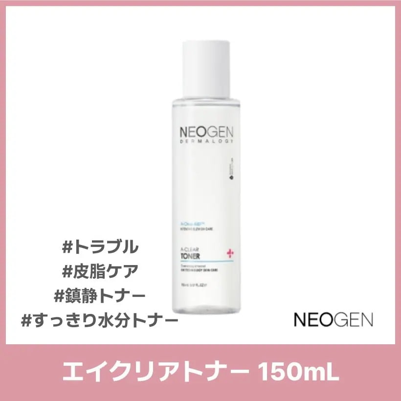 エイクリアトナー 150mL #トラブル #皮脂ケア #鎮静トナー #すっきり水分トナー 韓国コスメ韓国スキンケア 美容液