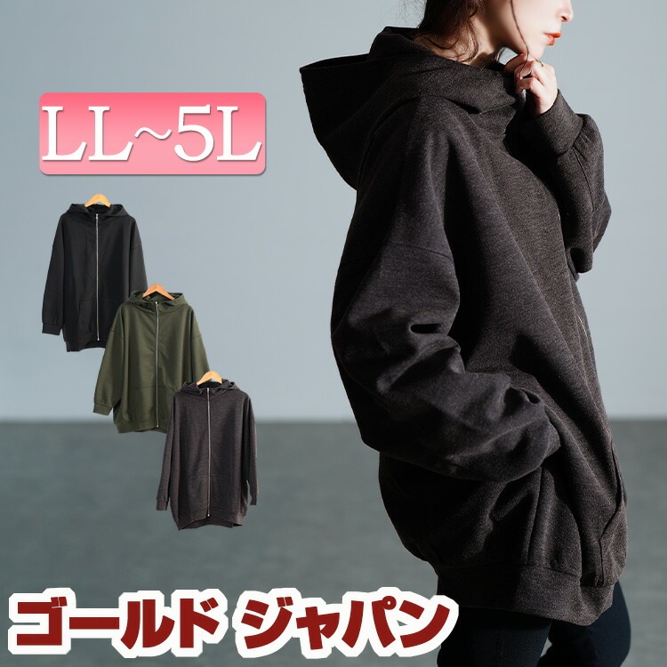 大きいサイズ レディース トップス パーカー ビッグフードジップパーカー 羽織り フーディー 長袖 フード ジップ ロング ポケット 前開き ストレッチ オーバーサイズ 無地 ゆったり 秋新作 秋服