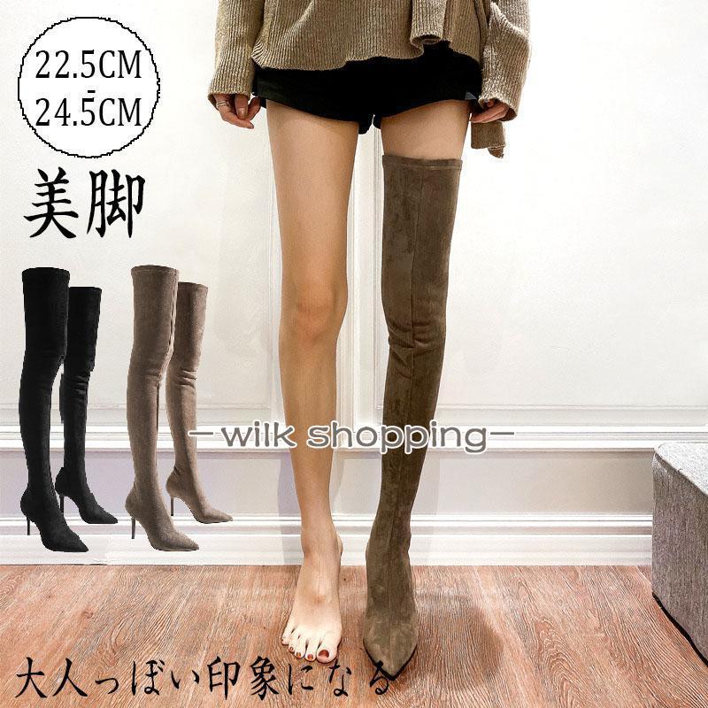 期間限定25%値下げロング丈ブーツ レディース ブーツ ジョッキーブーツ ニーハイブーツ ハイヒール 美脚 秋冬 防寒 高級感 柔らかい 歩きやすい 上品 韓国風 新作ロング丈ブーツ