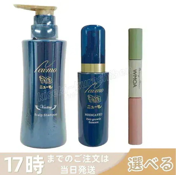 【3点セット】ニューモ 薬用 育毛剤 75ml & シャンプー 280ml & ウモア WMOA まつ毛美容液 根本側 2ml まつ毛側 3.3ml 医薬部外品 発毛剤 発毛サプリ 頭皮ケア