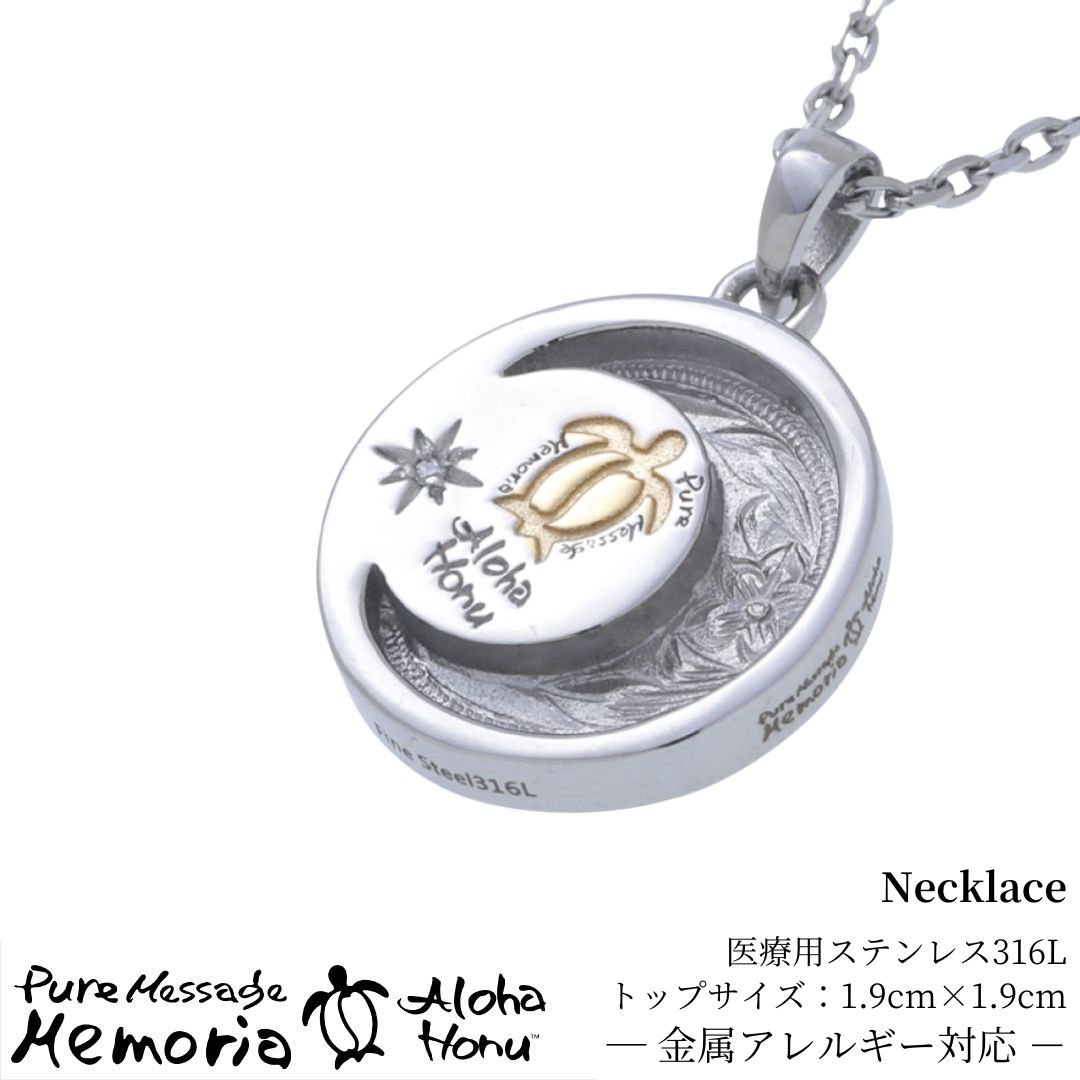 ハワイアン ネックレス ペンダント レディース メンズ ペア アクセサリー ステンレス ウミガメ ホヌ 海亀 プルメリア 波 ヘリテイジ 金属アレルギー 対応