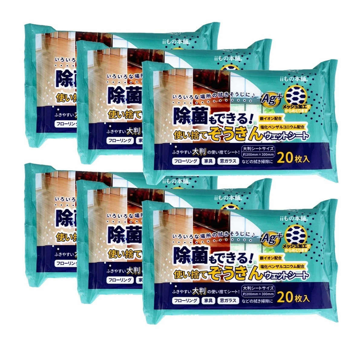 除菌ウェットシート iiもの本舗 除菌もできる！ 使い捨てぞうきん 大判サイズ 20枚 6個入り X6パック