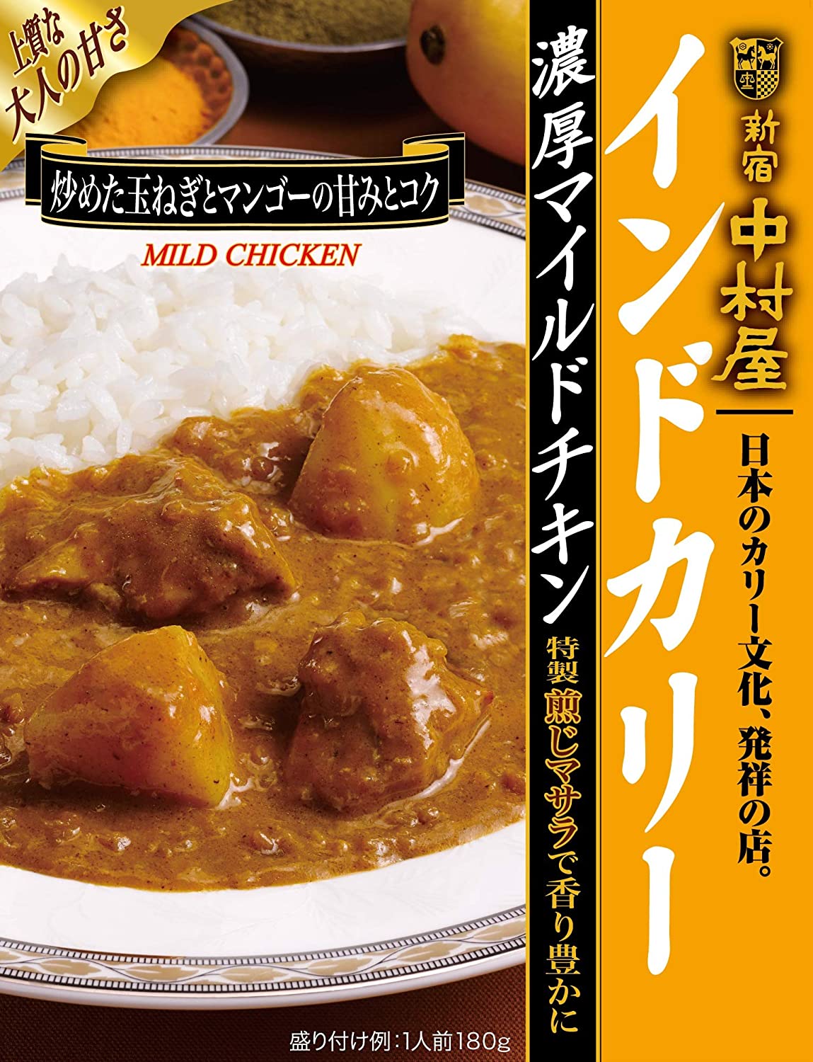 お気にいる】 新宿中村屋 インドカリー 濃厚マイルドチキン 180g5個 レトルト食品 - flaviogimenis.com.br